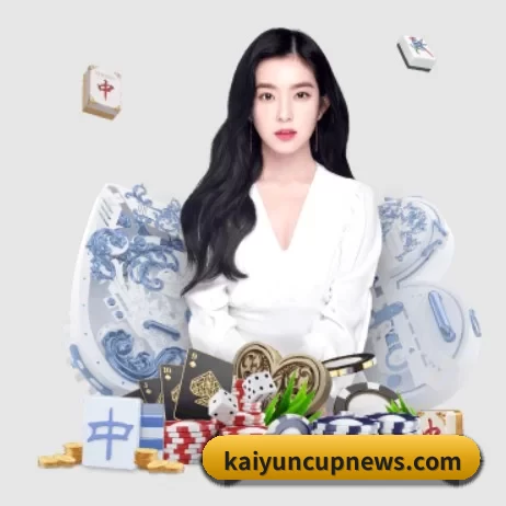 开云入口 APP 界面