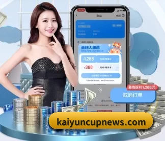 开云体育资讯 APP