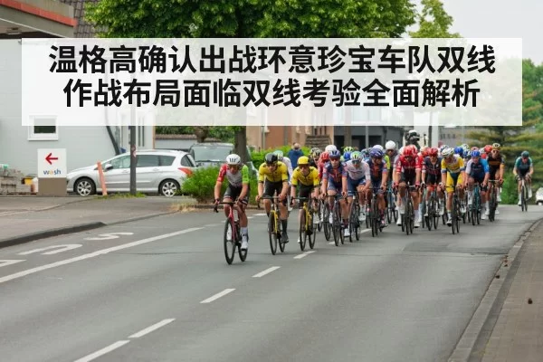 professional cyclist training