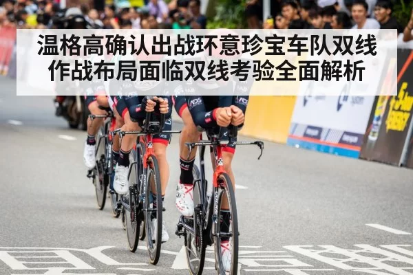team time trial
